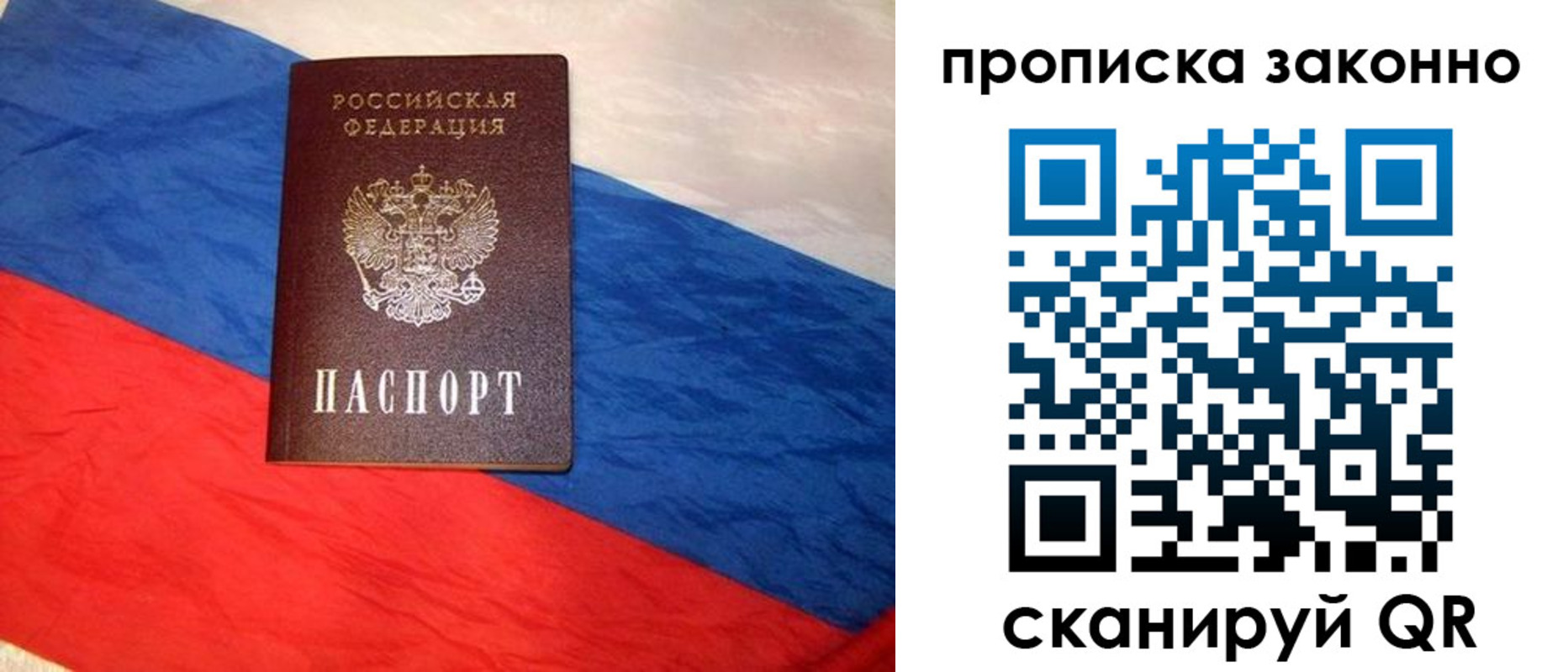 временная регистрация собственник в Волчанске