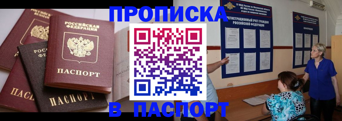временная регистрация гарантия в Волчанске