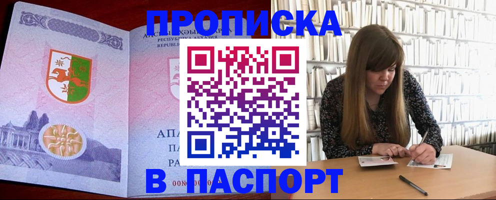 временная регистрация поиск в Волчанске