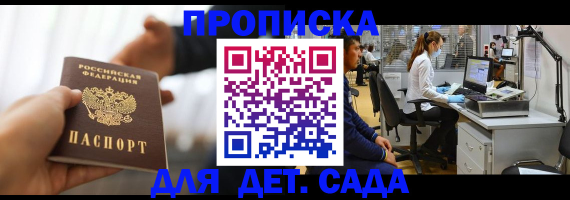 временная регистрация в Волчанске