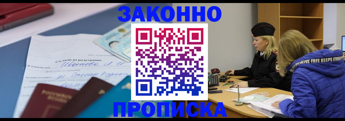 временная регистрация гарантия в Волчанске