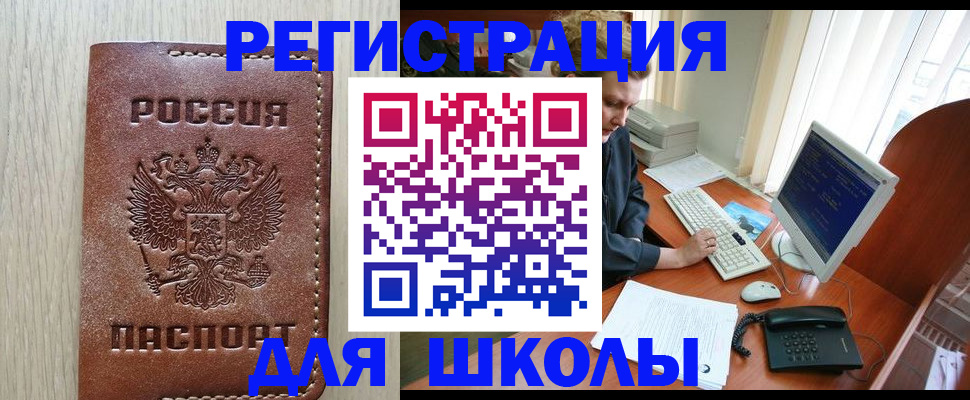 прописка в квартире в Волчанске