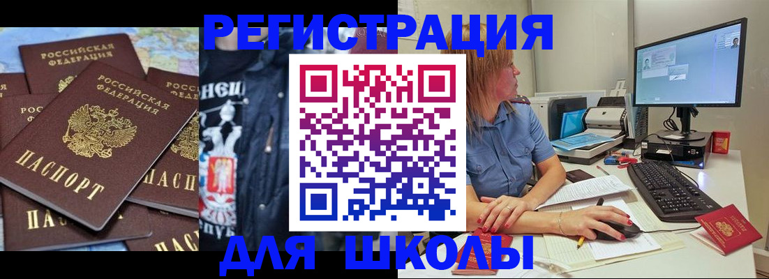временная регистрация поиск в Волчанске